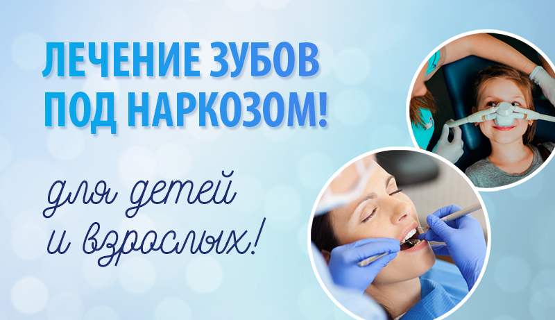 Стоматология в Бутово